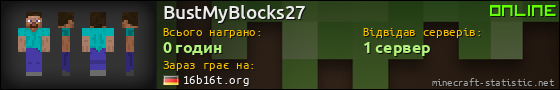 Юзербар 560x90 для BustMyBlocks27