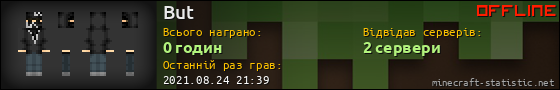 Юзербар 560x90 для But