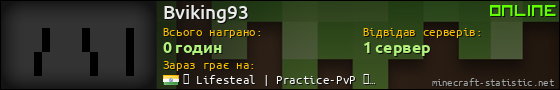 Юзербар 560x90 для Bviking93