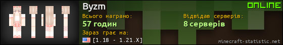 Юзербар 560x90 для Byzm