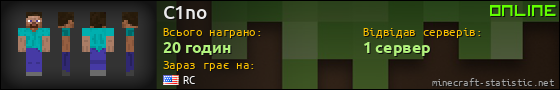 Юзербар 560x90 для C1no