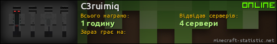 Юзербар 560x90 для C3ruimiq