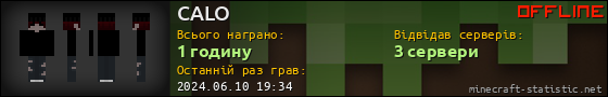 Юзербар 560x90 для CALO
