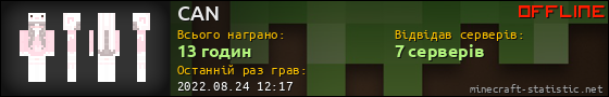 Юзербар 560x90 для CAN