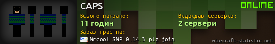 Юзербар 560x90 для CAPS