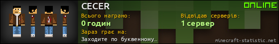 Юзербар 560x90 для CECER
