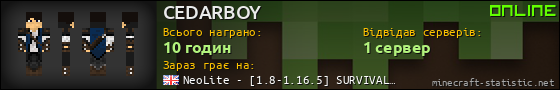 Юзербар 560x90 для CEDARBOY