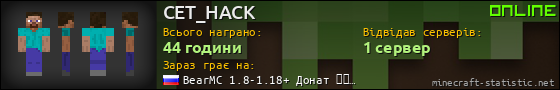 Юзербар 560x90 для CET_HACK