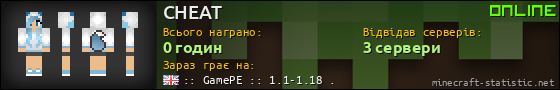 Юзербар 560x90 для CHEAT