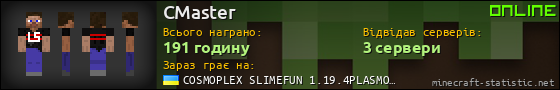Юзербар 560x90 для CMaster