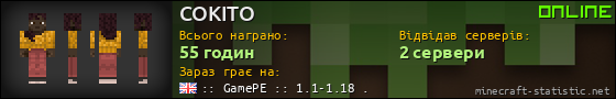 Юзербар 560x90 для COKITO