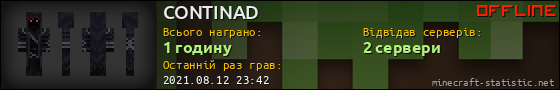 Юзербар 560x90 для CONTINAD