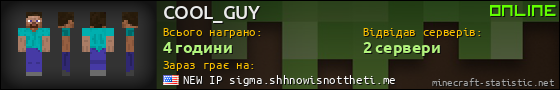 Юзербар 560x90 для COOL_GUY