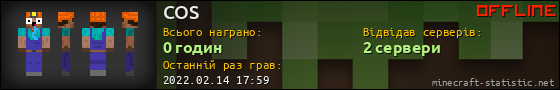 Юзербар 560x90 для COS