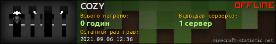 Юзербар 560x90 для COZY