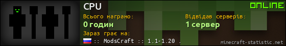Юзербар 560x90 для CPU
