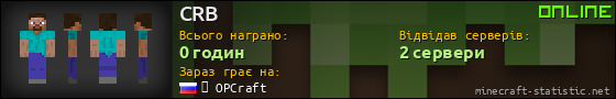 Юзербар 560x90 для CRB