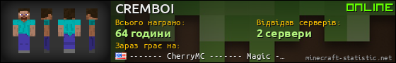 Юзербар 560x90 для CREMBOI
