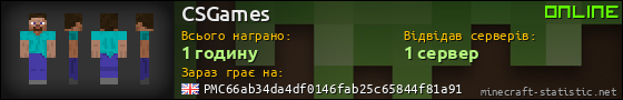 Юзербар 560x90 для CSGames