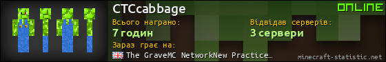 Юзербар 560x90 для CTCcabbage