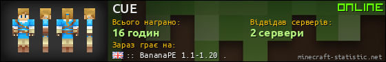Юзербар 560x90 для CUE