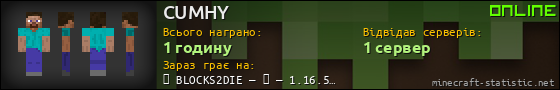 Юзербар 560x90 для CUMHY