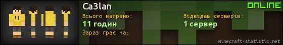 Юзербар 560x90 для Ca3lan