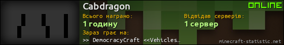 Юзербар 560x90 для Cabdragon