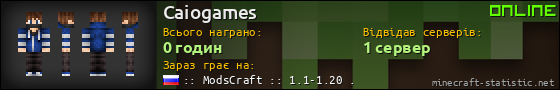 Юзербар 560x90 для Caiogames