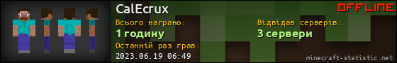 Юзербар 560x90 для CalEcrux