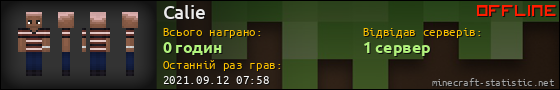 Юзербар 560x90 для Calie