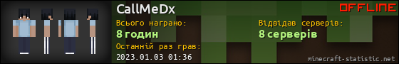 Юзербар 560x90 для CallMeDx