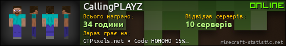 Юзербар 560x90 для CallingPLAYZ