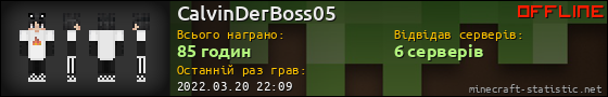 Юзербар 560x90 для CalvinDerBoss05