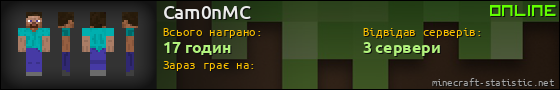 Юзербар 560x90 для Cam0nMC