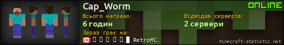 Юзербар 560x90 для Cap_Worm