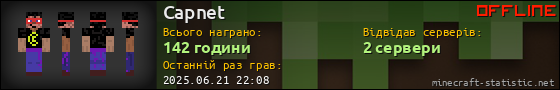 Юзербар 560x90 для Capnet