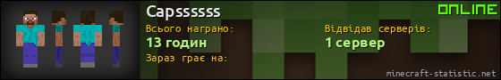 Юзербар 560x90 для Capssssss