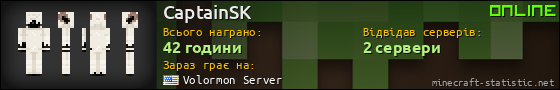 Юзербар 560x90 для CaptainSK
