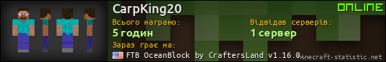 Юзербар 560x90 для CarpKing20