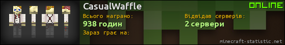 Юзербар 560x90 для CasualWaffle