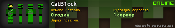 Юзербар 560x90 для CatB1ock