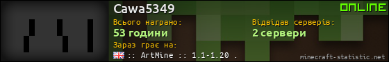 Юзербар 560x90 для Cawa5349