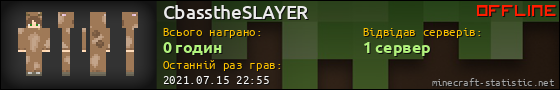Юзербар 560x90 для CbasstheSLAYER