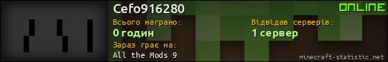 Юзербар 560x90 для Cefo916280