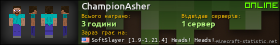 Юзербар 560x90 для ChampionAsher