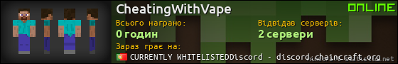 Юзербар 560x90 для CheatingWithVape