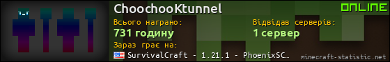 Юзербар 560x90 для ChoochooKtunnel