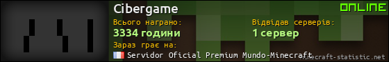 Юзербар 560x90 для Cibergame