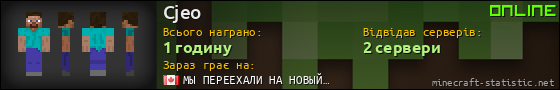 Юзербар 560x90 для Cjeo